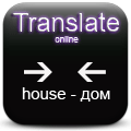 Online-перевод